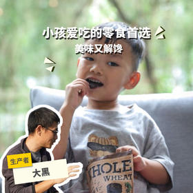 全麦黑巧饼干（纯素） | 公平贸易 * Whole wheat cocoa biscuits| Fair trade