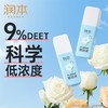 润本7%驱蚊酯驱蚊液75ml/支 商品缩略图1