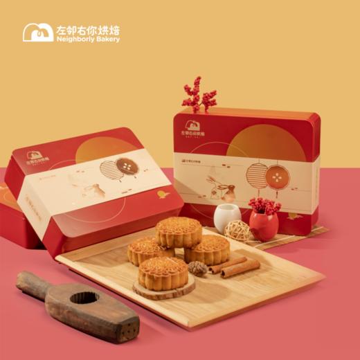 广式单黄白莲蓉月饼 | 4个装 合家欢· 人月团圆礼盒 2025中秋月饼 商品图2