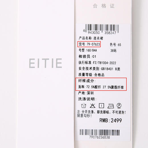 EITIE爱特爱缎面粉色吊带礼服裙7907623 商品图6