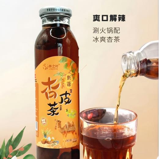 【助农】新疆林之叶杏皮茶320ml*20瓶 商品图2