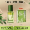 **【活动专享】买1送1限量抢，广藿香cp组合，维稳降火，好肌肤夏季必备精华，买精华正装送cp面膜1盒。 商品缩略图0