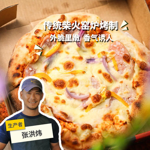 生态窑烤披萨 | 合作生产*Eco-wood-fired Pizza | Partner Production 商品图0