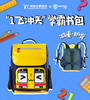 “1飞冲天”学霸书包 商品缩略图0