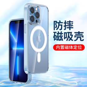 【苹果14系列】Magsafe苹果磁吸手机壳iPhone14透明全系列亚克力透明1个
