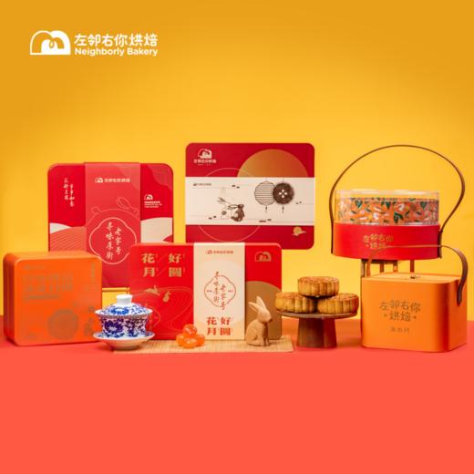 多口味·锦月月饼 8个装 | 又是一年团圆时礼盒 2025中秋月饼 商品图4