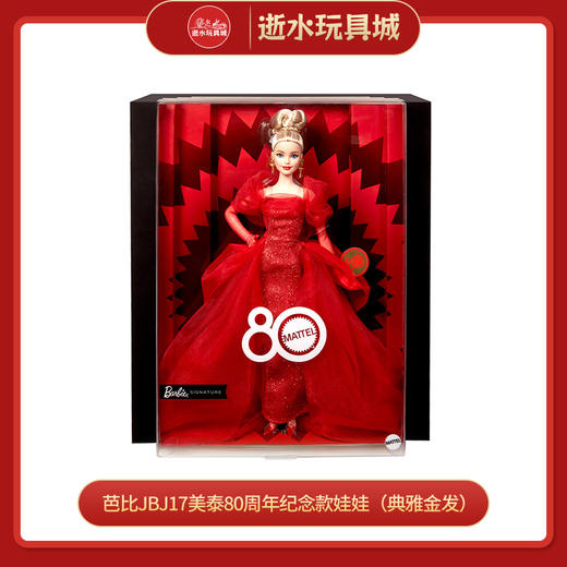 芭比JBJ17美泰80周年纪念款娃娃（典雅金发） 商品图0