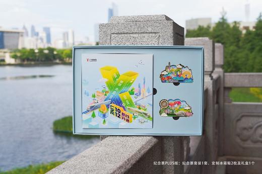 十、十二号线开通纪念票 商品图3