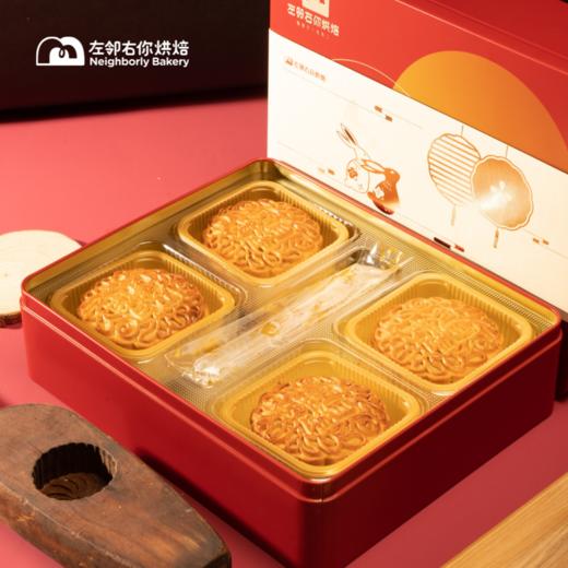 广式单黄白莲蓉月饼 | 4个装 合家欢· 人月团圆礼盒 2025中秋月饼 商品图1