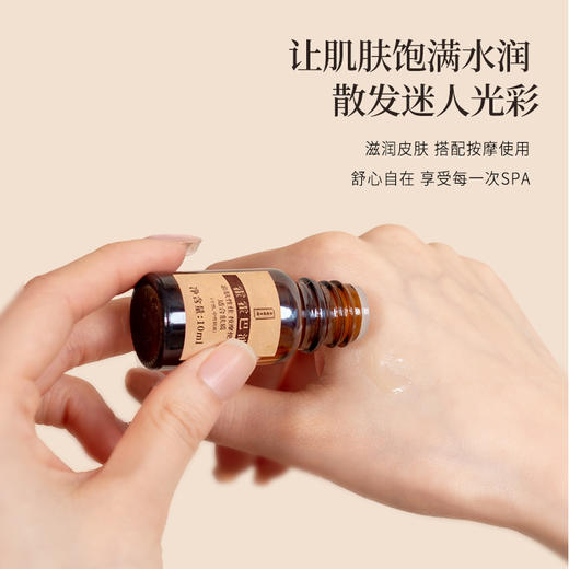 正安国货·霍霍巴油  补水锁水保湿 滋润抗皱精油 10mL 商品图3