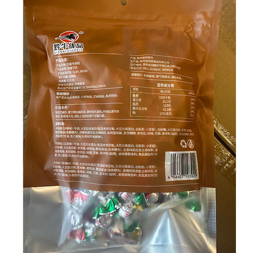 黔牛优品 什锦牛肉粒258g*包 三种口味混合 喝酒必备 商品图1