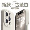 【苹果15系列】液态硅胶古董白手机壳iPhone15全系列内带绒布防摔保护壳全包-1个 商品缩略图0