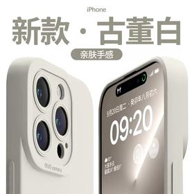 【苹果15系列】液态硅胶古董白手机壳iPhone15全系列内带绒布防摔保护壳全包-1个