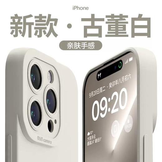 【苹果15系列】液态硅胶古董白手机壳iPhone15全系列内带绒布防摔保护壳全包-1个 商品图0