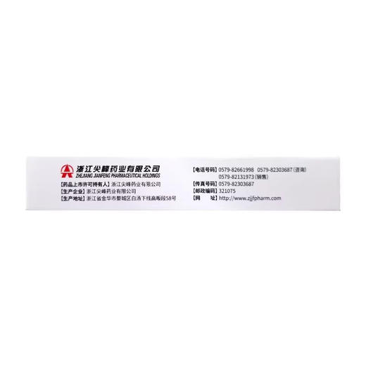 舒坦罗 盐酸帕罗西汀片 20mg*20片/盒 商品图2