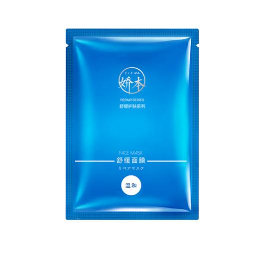 娇本舒缓面膜 商品图6