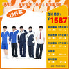 深圳宝安中学（集团）新生入学套餐（买校服送校徽，免费印烫） 商品缩略图2