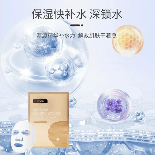 新西兰麦卢蜜思面膜 商品图2