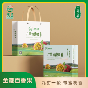 广垦百香果礼盒装