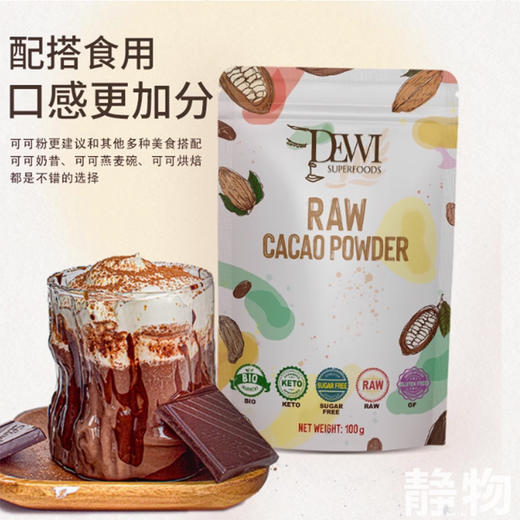 有机生酮生可可粉*低热量100g 商品图2