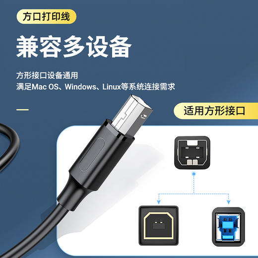 严选2米USB打印机转接线2 .0打印线 高速USB方连接线/根 商品图4