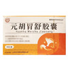 【谓博】元胡胃舒胶囊 0.3g*36粒/盒 商品缩略图0