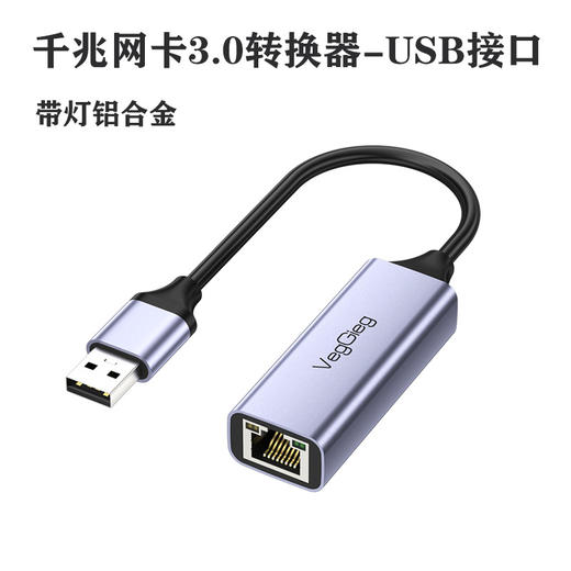 严选【免驱芯片千兆铝合金款】网卡2.5G有线网卡USB转网口RJ45网络连接器1个 商品图0
