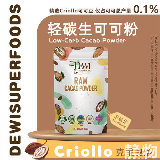 有机生酮生可可粉*低热量100g 商品图1