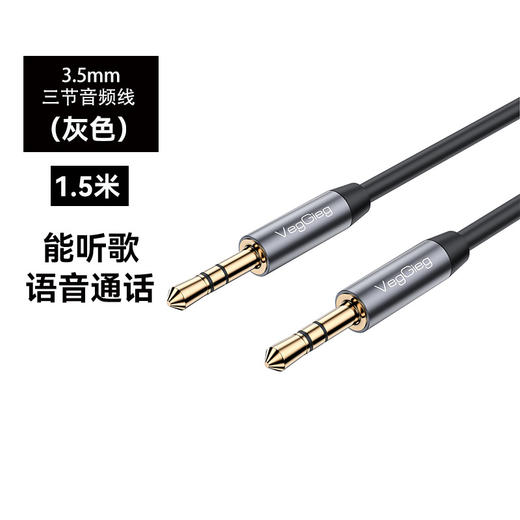 严选【镀金漆金属头1.5米】三节音频线3.5mm公对公音响手机电脑连接耳机车载线1根 商品图0