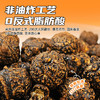 【新品尝鲜】黑色经典长沙臭豆腐味爆米花13g/包 休闲零食下午茶 商品缩略图3