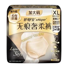 护舒宝无痕奢柔安睡裤XL码裤型卫生巾 2+1条