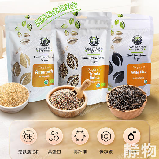 有机三色藜麦454g 商品图1