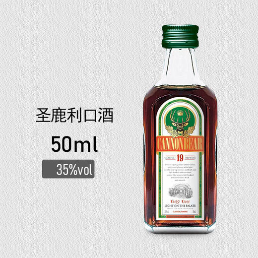 炮弹棕熊 35度圣鹿利口酒（配制酒）50ml/瓶 商品图1