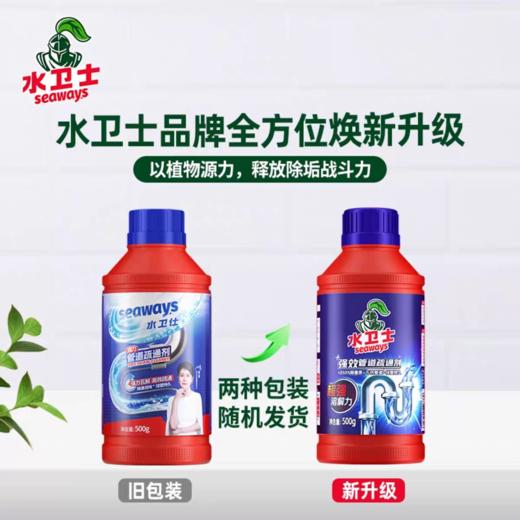 水卫仕管道疏通剂500g 商品图3