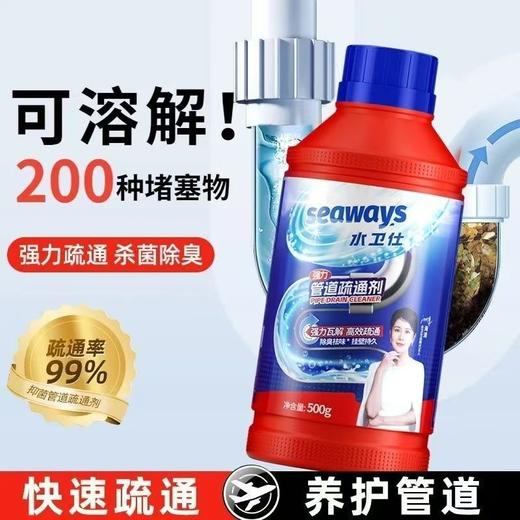 水卫仕管道疏通剂500g 商品图0