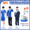 深圳市三联储运学校中学新生套餐6件套（升级版、高级版） 商品缩略图3