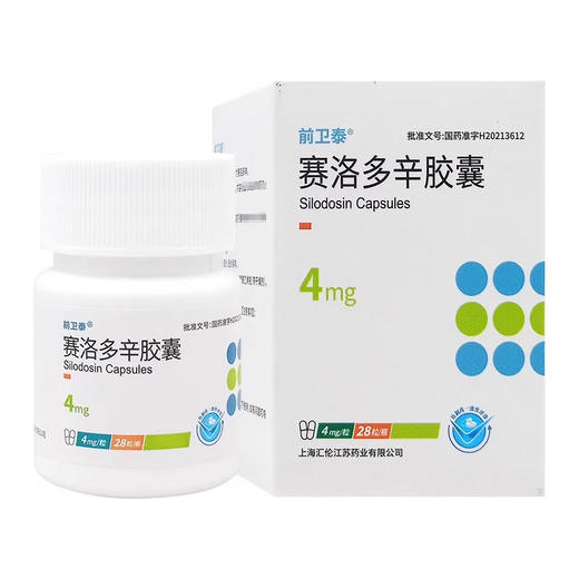 前卫泰 4mg*14粒/盒 赛洛多辛胶囊 商品图0