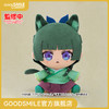 【GSC预售定金】毛绒玩偶 猫猫 药屋少女的呢喃 商品缩略图0