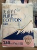 淘淘氧棉16片240mm日用卫生巾【FY】 商品缩略图0