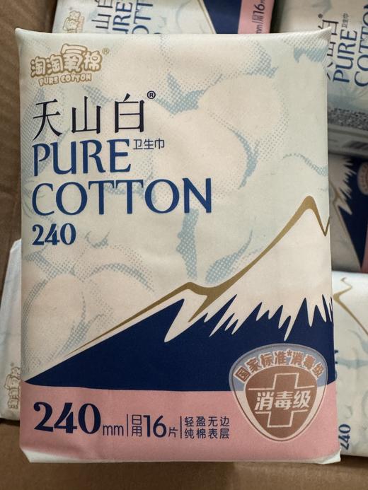 淘淘氧棉16片240mm日用卫生巾【FY】 商品图0
