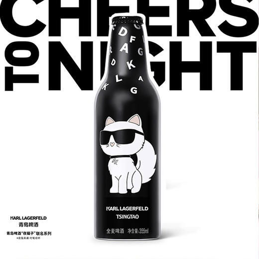 青岛啤酒夜猫子全麦啤酒卡尔拉格斐联名355ml*12瓶 商品图0
