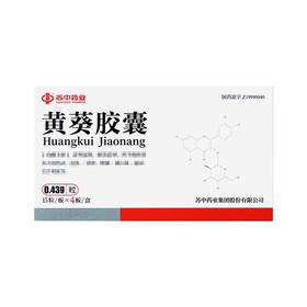 苏中 黄葵胶囊 0.43g*60粒/盒