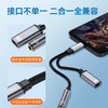 严选【数字带供电】type-c转3.5耳机转接头OTG线音频适用华为苹果15转接头1个 商品缩略图1