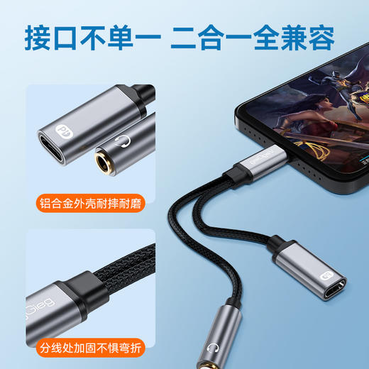 严选【数字带供电】type-c转3.5耳机转接头OTG线音频适用华为苹果15转接头1个 商品图1
