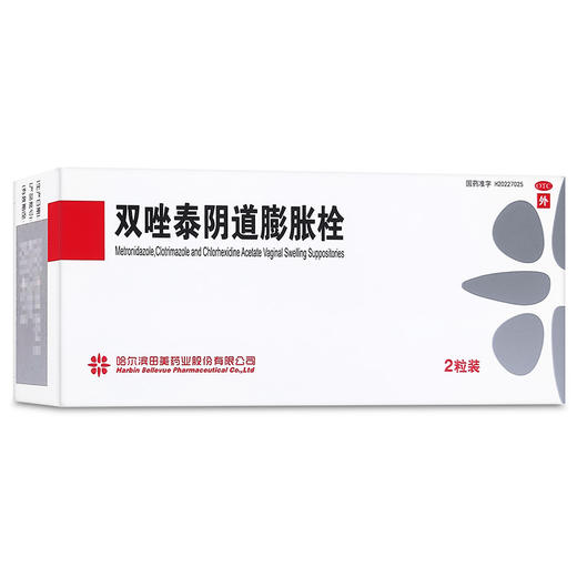 田美双唑泰阴道膨胀栓 2粒/盒 商品图0