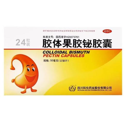 科伦 胶体果胶铋胶囊24粒 商品图1