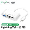 严选【苹果Lightning三合一USB读卡器】记录仪摄像头3.0多功能高速TFSD卡1个 商品缩略图0