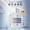 今井制妍植萃身体乳（茶香）600ml/瓶 商品缩略图0