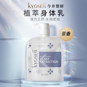 今井制妍植萃身体乳（茶香）600ml/瓶