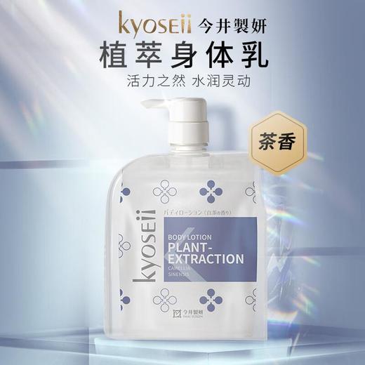 今井制妍植萃身体乳（茶香）600ml/瓶 商品图0